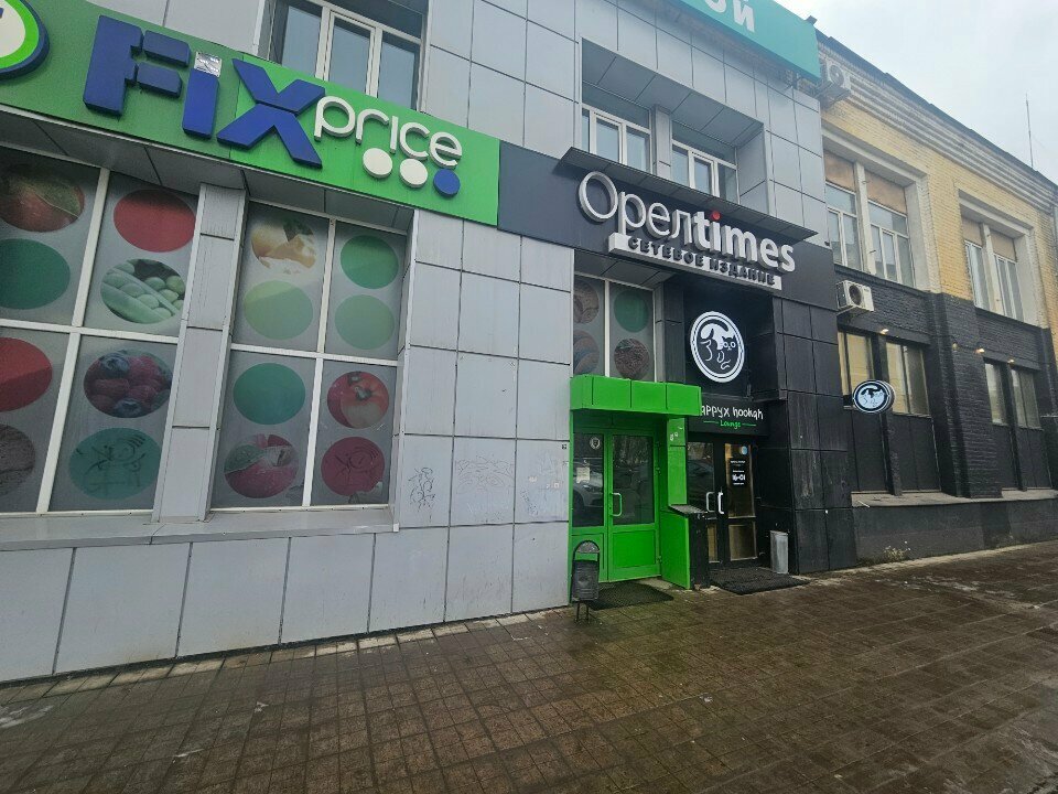 Товары для дома Fix Price, Орёл, фото