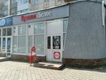 Krasnoe&Beloe (ulitsa Ferina, 14), tienda de productos