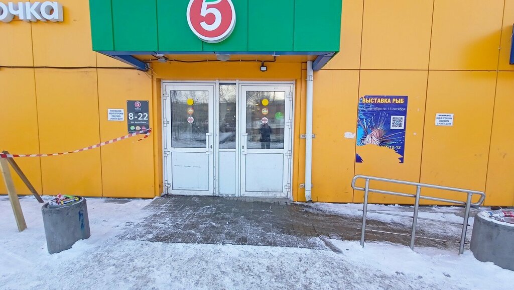 Supermarket Pyatyorochka, Bratsk, photo