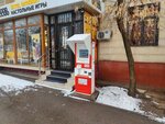 Qiwi (Auezov Street, 171) ، محطة دفع