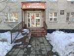 За рулем (Kommunisticheskiy prospekt, 51), autoescuela