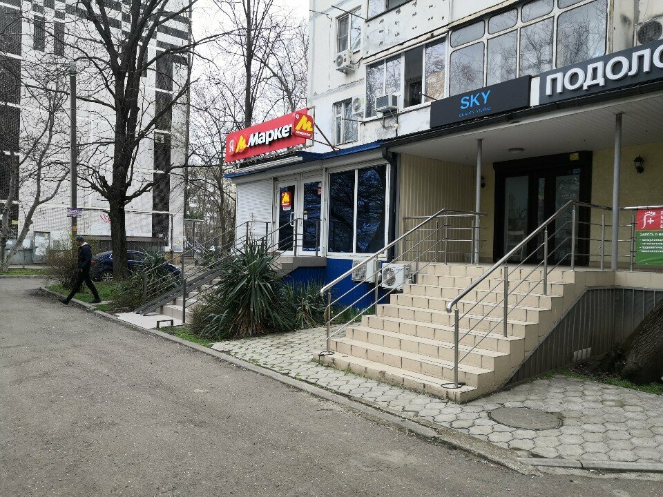 Пункт выдачи Яндекс Маркет, Краснодар, фото
