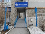Tikonderoga (Nemirovicha-Danchenko Street, 130/1) ، معدات طبية