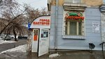 Re-Start (Lenina Street, 42) ، تصليح الهواتف