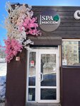 Rahat SPA (Komsomolskiy Avenue, 17А), spa