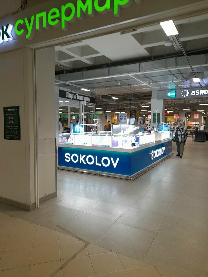 Ювелирный магазин Sokolov, Казань, фото