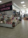 Парфюм и косметика (Kachintsev Street, 95), perfume and cosmetics shop