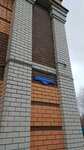 Luxury (Yunykh Naturalistov Street, 9А), clothing store