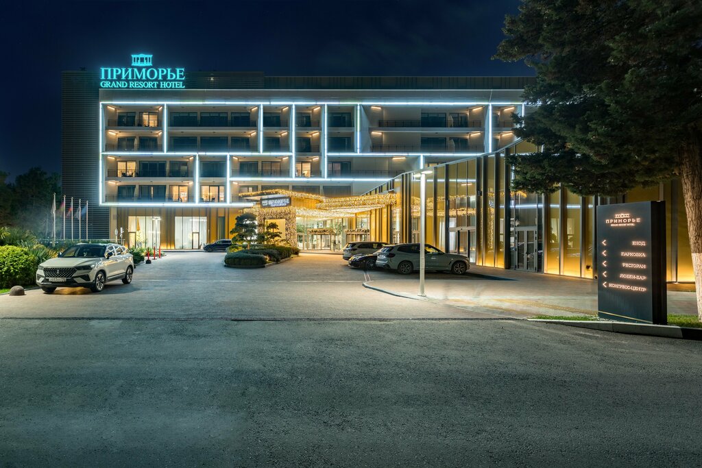 Conference and meeting hall Congress center, Gelendgik, photo