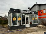 Шиномонтаж 09 (derevnya Enkolovo, Shosseynaya ulitsa, 1Г), servicio de coches, centro de reparación de automóviles