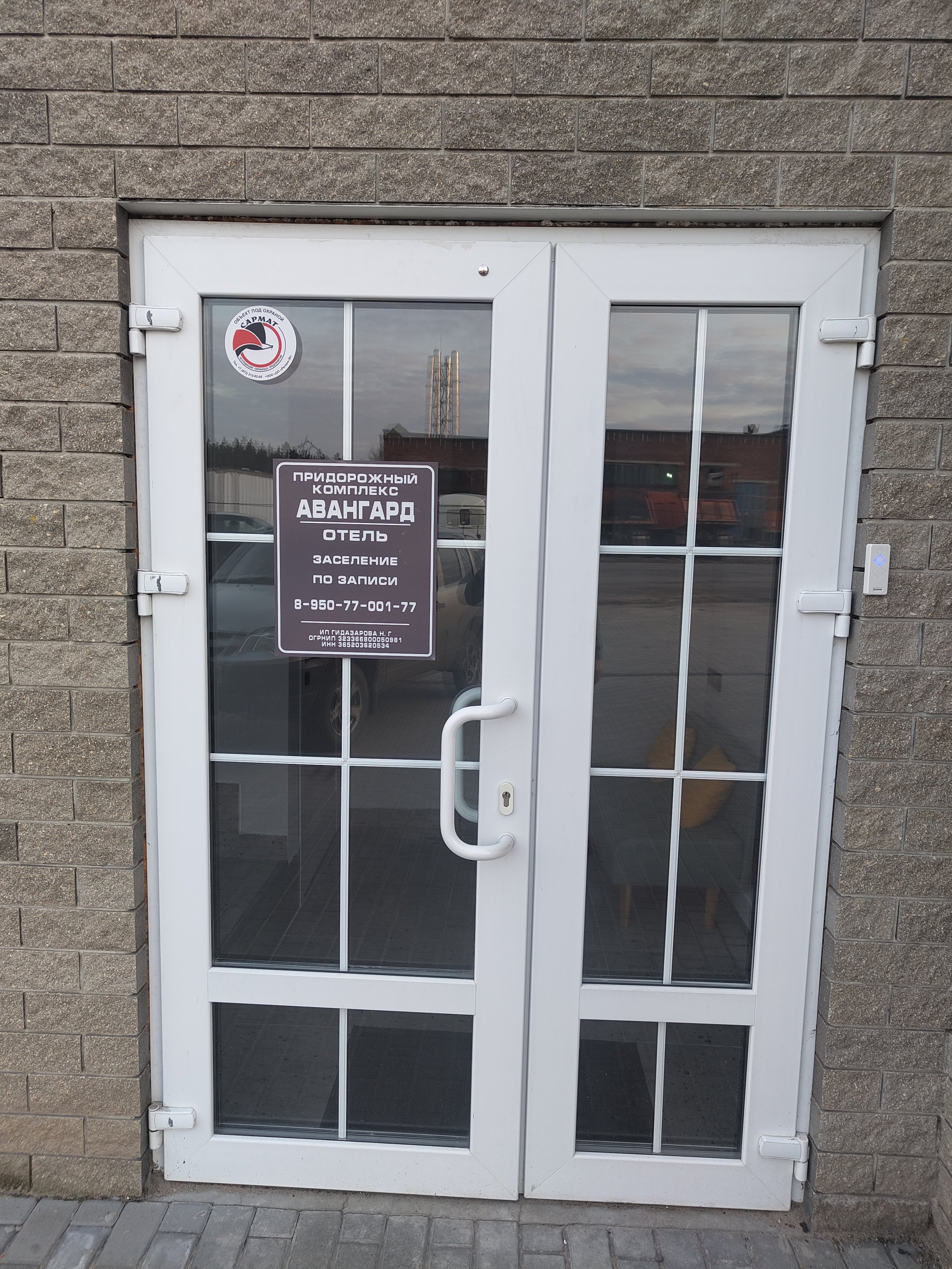 Фото Авангард