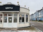 ФлокС (Geroev Avenue, 1с1), flower shop