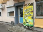 Фрукты овощи бакалея (100-letiya Vladivostoka Avenue, 41), greengrocery
