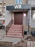 Wildberries (Profsoyuznaya Street, 92), point of delivery