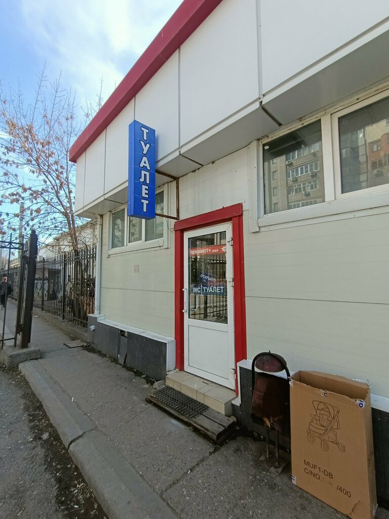 Toilet Платный общественный туалет, Astrahan, photo