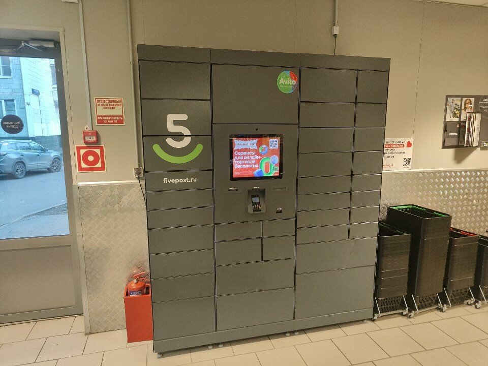 Parcel automat 5Post, Moscow, photo