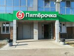 5 Post (Internatsionalnaya Street, 15), servicio postamat