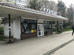 Юрент (Uralskaya Street, 180/1), batteries and chargers