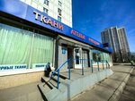 Магазин ткани и Ателье по пошиву и ремонту одежды (Angarskaya Street, 41), drapery shop