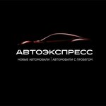 Автоэкспресс Котлас (Limendskoye shosse, 1Д), exposición de coches