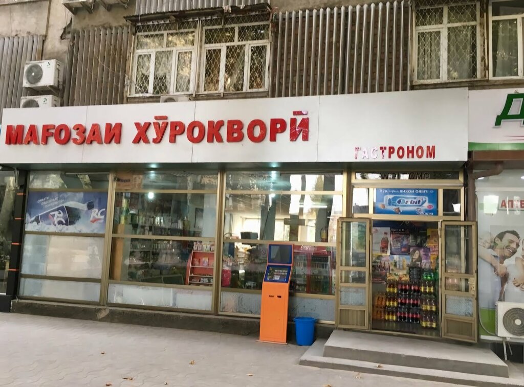 Grocery Hochi Rahmatullah, Dushanbe, photo