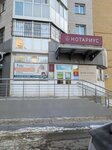 Нотариус Салафонова И. С. (Kalinina Street, 123), notarios
