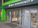 Мастер оптик (Petrozavodskaya Street, 24А), salón de óptica