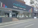 Noktabebe (İstanbul, Pendik, Ankara Avenue, 39/1) ، غرفة الأم والطفل