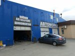 Автосервис, автотехцентр (ulitsa 87-y Gvardeyskoy, 59А), car service, auto repair