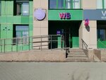Wildberries (Bratev Kashirinykh Street, 10А), point of delivery