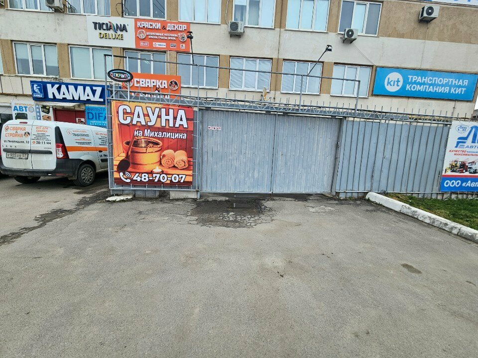 Wellness center Сауна на Михалицына, Orel, photo