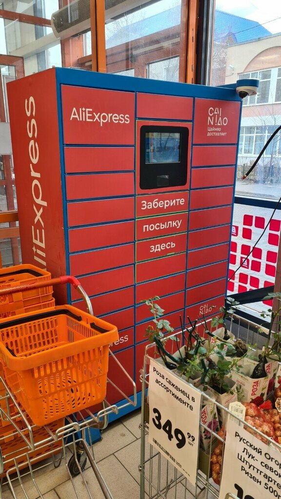 Parcel automat Cainiao, Kazan, photo