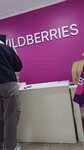 Wildberries (Melnichnaya ulitsa, 87/4), point of delivery