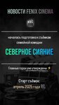 Феникс Синема (Dobroslobodskaya Street, 3), escuela de cine