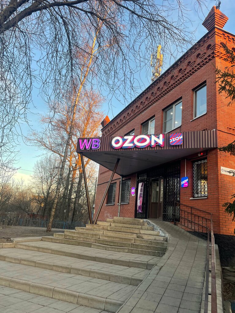 Point of delivery Wildberries, Korolev, photo