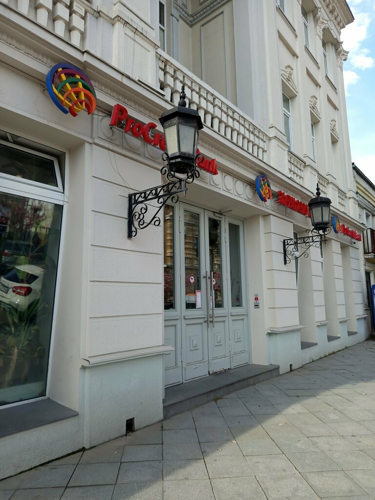 Bank ProCredit Bank, Batumi, photo