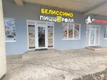 Белиссимо (Moskovskaya Street, 81/1), pizzeria