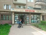 Bambi (Mamyr-2 shaǵyn aýdany, 2) ، متجر للأطفال