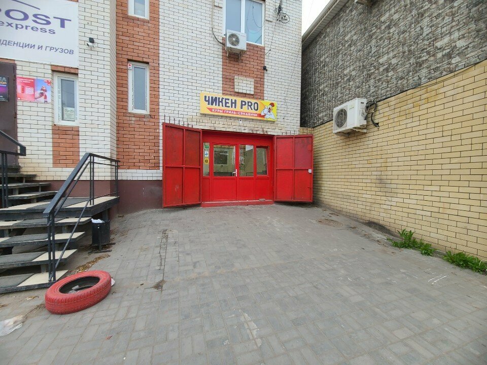 Fast food Чикен про, Astrahan, photo