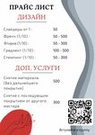 A-nails (Petra Velikogo Street, 10А), beauty salon