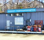 Ремонт гидроцилиндров 74 (Rossiyskaya ulitsa, 17), repair of hydraulic and pneumatic equipment