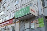Клевер (Entuziastov Street, 28), phytoproducts, dietary supplements