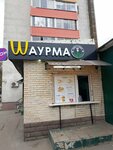 Шаурма (Gastello Street, 37), fast food