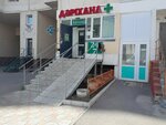 Аптека (ул. Чингиза Айтматова, 36), аптека в Астане