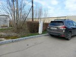 Мособлэнерго (Moscow Region, Kashira, 3-y mikrorayon) ، محطة شحن السيارة الكهربائية
