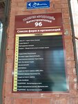 Клуб здорового питания (Avtostroiteley Street, 96А), phytoproducts, dietary supplements