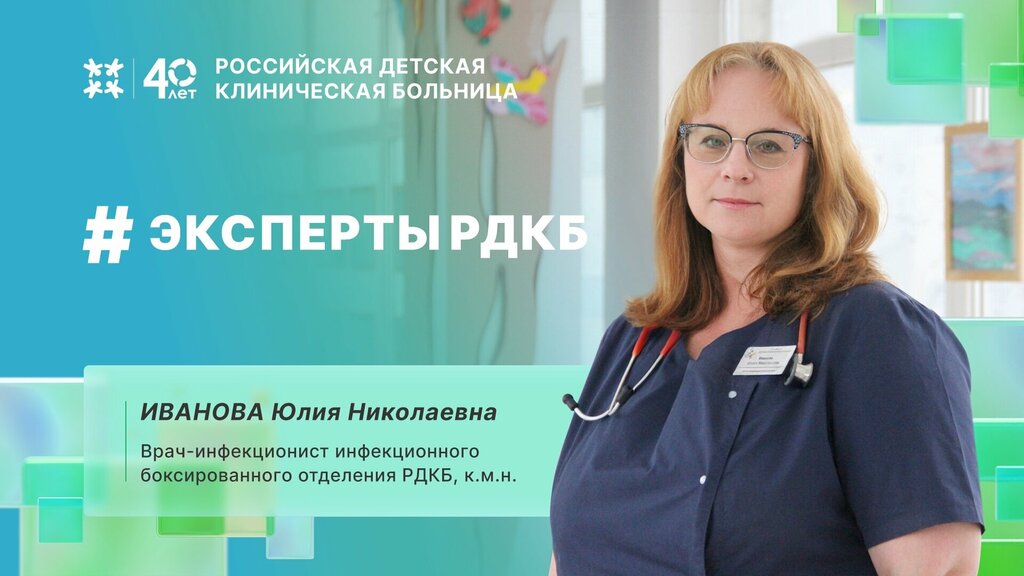 Department of the hospital Отделение инфекционное боксированное, Moscow, photo