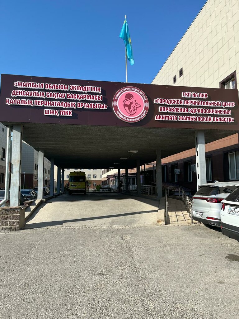 Перзентхана № 1 qalalyq perzenthana, Тараз, фото