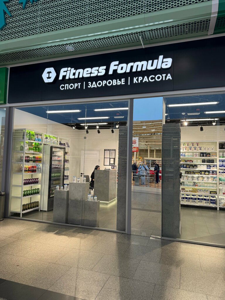 Sports nutrition Fitness Formula, Nizhny Novgorod, photo