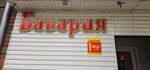 Бавария (Komsomolskaya ulitsa, 8), beer shop